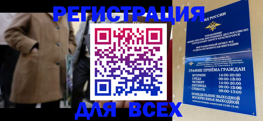 прописка в квартире в Кирсанове