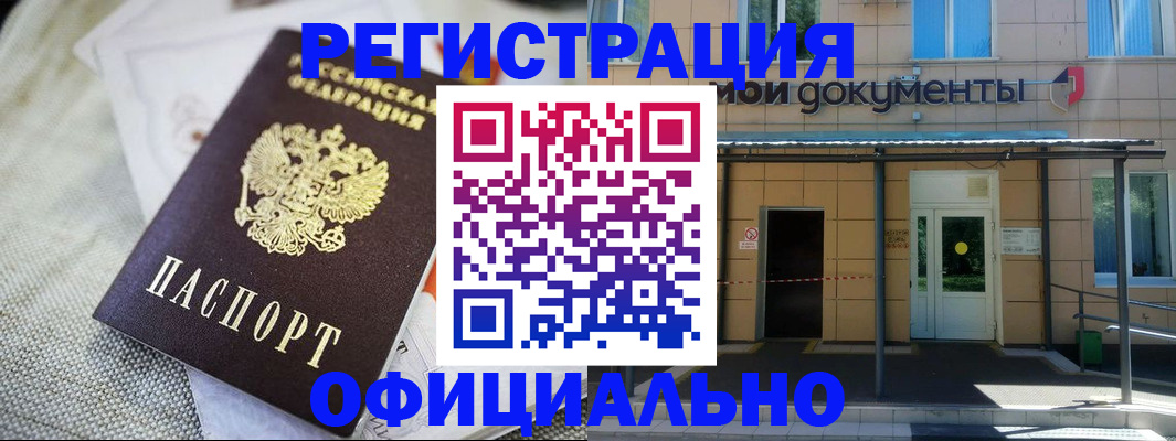 временная регистрация недорого в Кирсанове